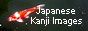 Japanese_Kanji_Images_banner_01
