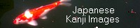 Japanese_Kanji_Images_banner_02