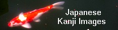 Japanese_Kanji_Images_banner_03